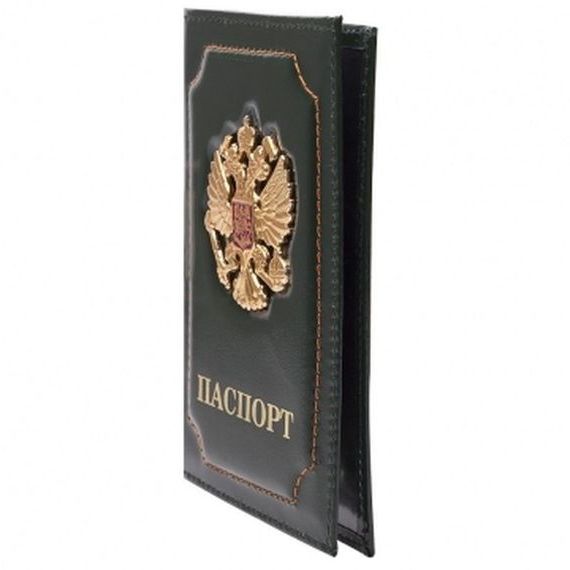 прописка в Боброве